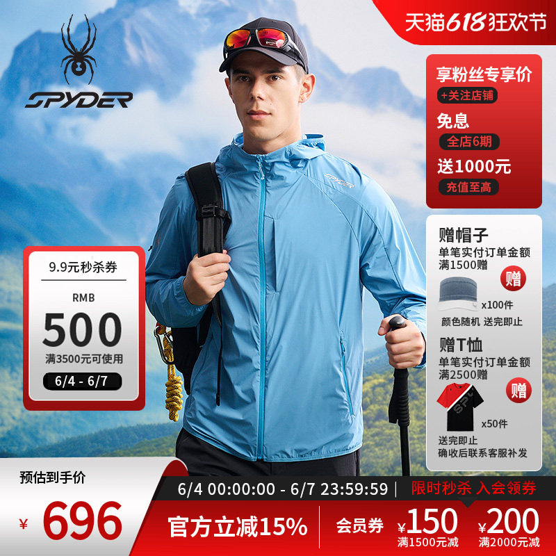 SPYDER蜘蛛春夏男HIKING尼龙四面弹防晒吸湿透气连帽夹克25CS155M
