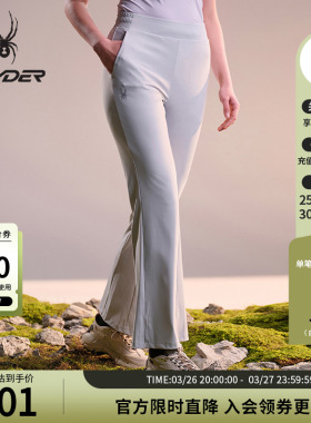 SPYDER蜘蛛春夏女子弹力锦氨双面布针织户外微喇长裤02PO26106KW