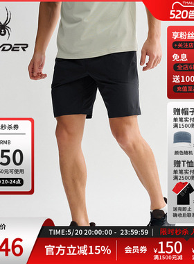 SPYDER蜘蛛春夏男子TRAINING凉感舒适亲肤运动休闲短裤25MS583M