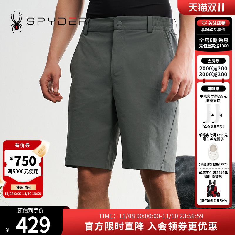 蜘蛛春夏男时尚运动透气休息短裤