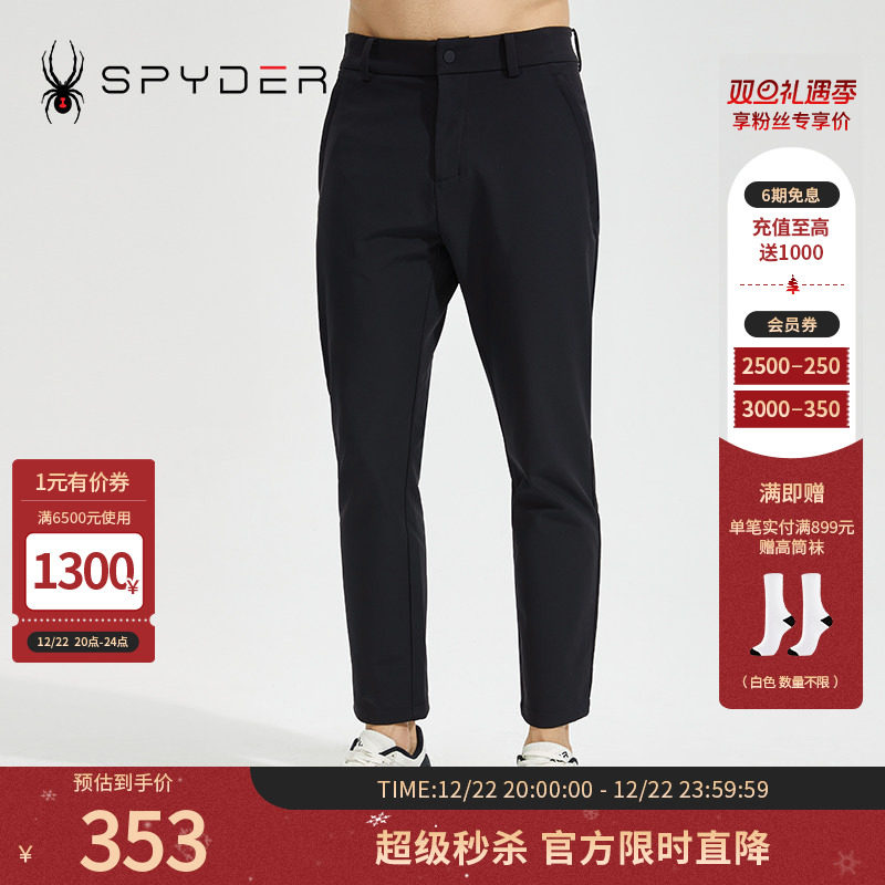 蜘蛛秋冬男子复合抓绒布运动长裤