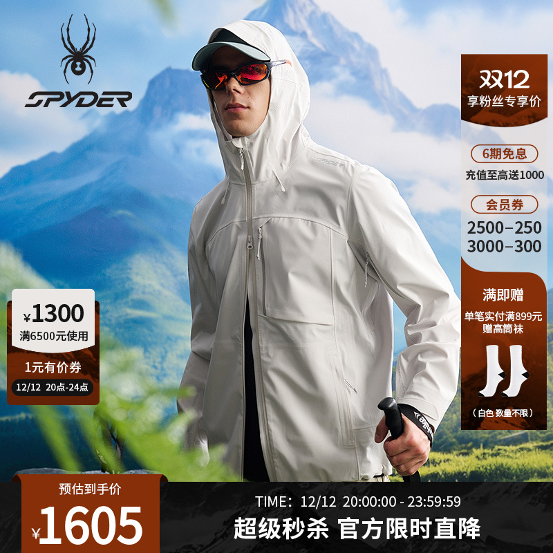 蜘蛛春季男子运动户外休闲冲锋衣