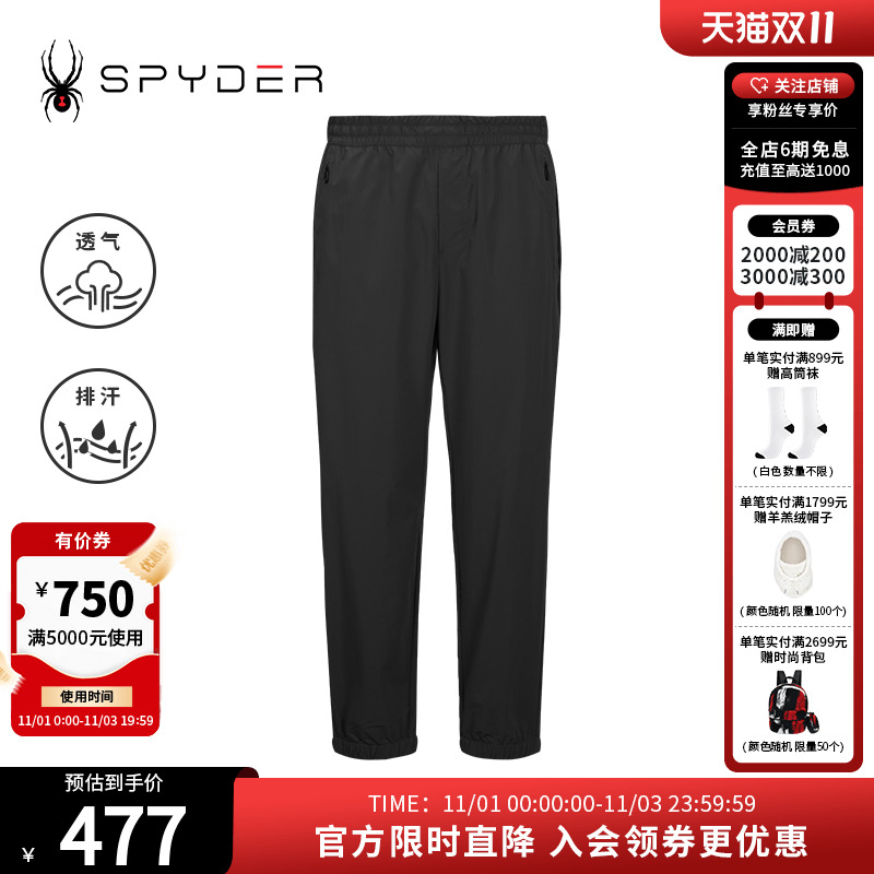 Spyder透气轻薄运动裤子