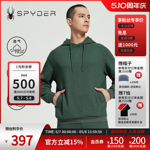 蜘蛛春秋男休闲运动连帽套头卫衣