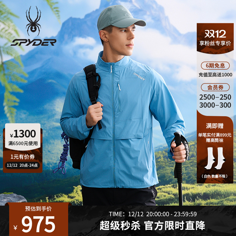 SPYDER春夏新款男子HIKING防晒夹克凉感休闲运动外套25CS131M