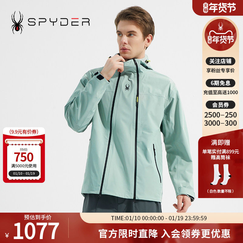 SPYDER蜘蛛男子连帽拉链尼龙SKI LIFE夹克23CS127M