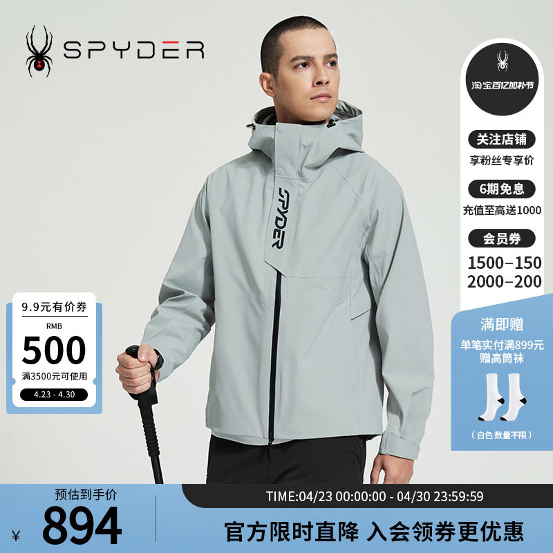 SPYDER蜘蛛春夏男SKI LIFE舒适户外休闲运动连帽夹克外套24CS103M