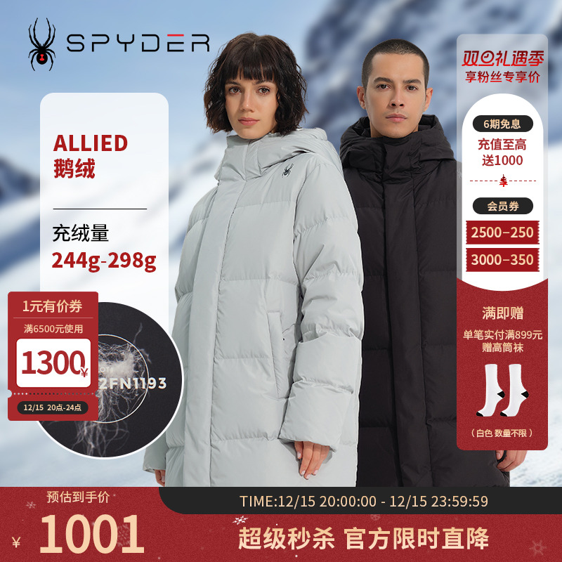 SPYDER男女同款羽绒服