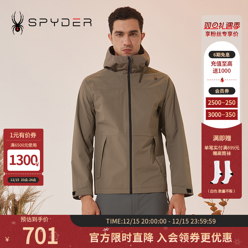 蜘蛛秋冬男防泼水冲锋衣连帽外套