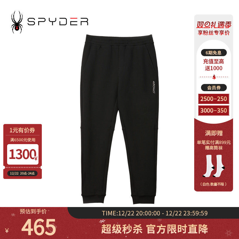 SPYDER秋冬新品男子TRAINING系列舒适亲肤休闲运动长裤24CR505M