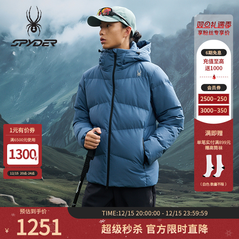 蜘蛛秋冬男子鹅绒防风短款羽绒服