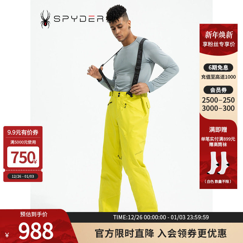 蜘蛛滑雪裤Spyder新品