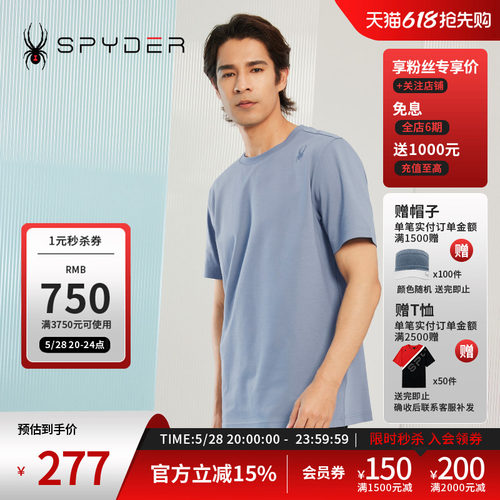 蜘蛛春夏男纯色凉感短袖圆领T恤