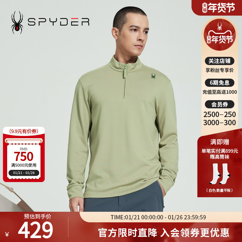 SPYDER蜘蛛春秋男SKI LIFE立领拉链套头上衣休闲长袖T恤24CS437M,户外/登山/野营/旅行用品,户外休闲衣,淘宝优惠券,粉丝福利购,淘宝优惠卷