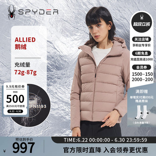 蜘蛛秋冬女弹力运动保暖短款羽绒