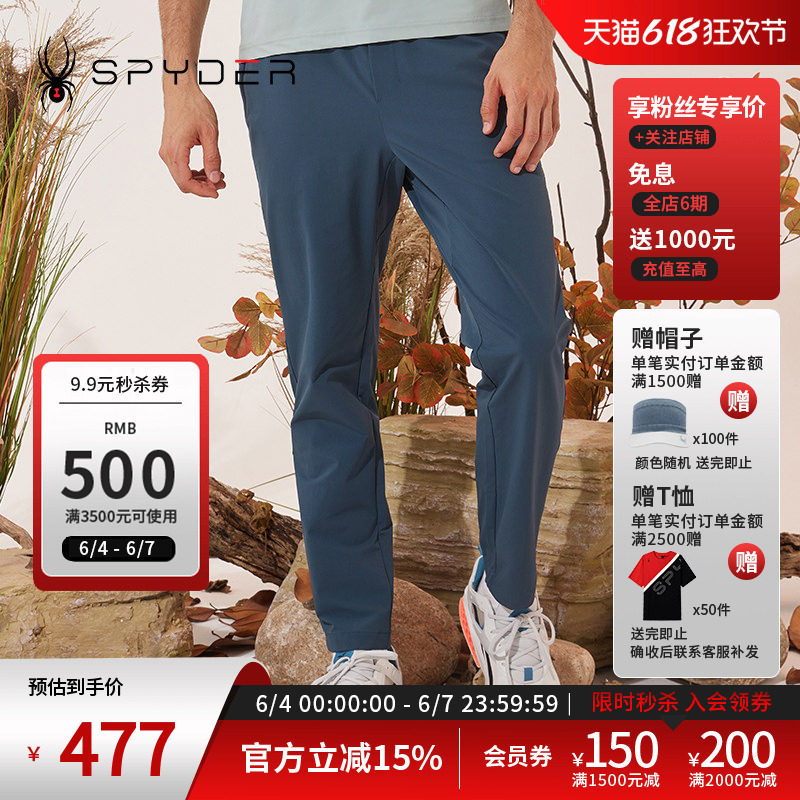 SPYDER蜘蛛秋冬男TRAINING弹力舒适休闲拉链口袋运动长裤23MR533M