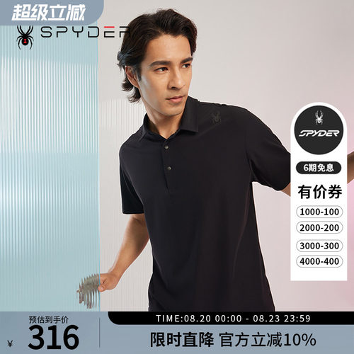 蜘蛛春夏男吸湿排汗商务运动POLO
