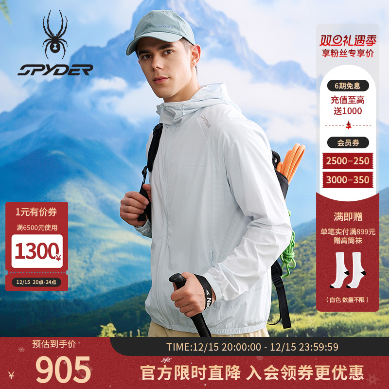 SPYDER蜘蛛春夏男子HIKING系列凉感夹克休闲运动外套25CS173M