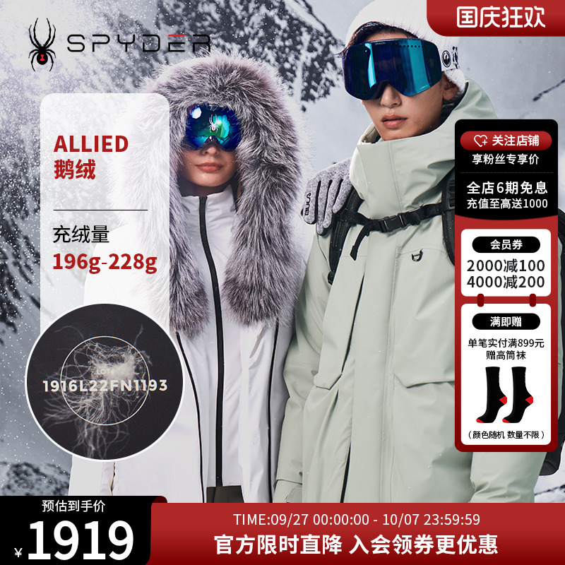 SPYDER防风保暖鹅绒羽绒服男