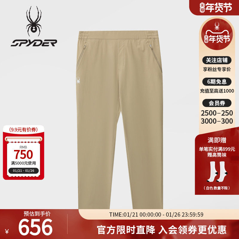 SPYDER蜘蛛春夏男子弹力登山尼抽绳梭织户外休闲长裤02PO26111WM,运动服/休闲服装,运动长裤,淘宝优惠券,粉丝福利购,淘宝优惠卷