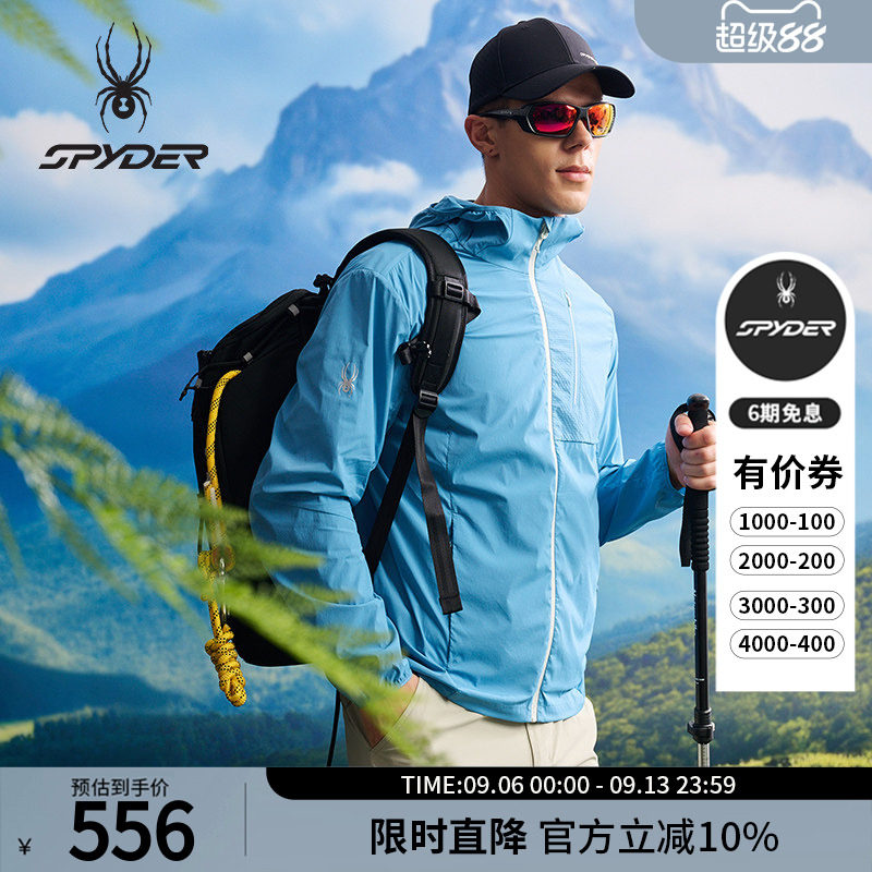 SPYDER蜘蛛春夏男吸湿速干透气抗UV户外休闲运动连帽夹克25CS159M