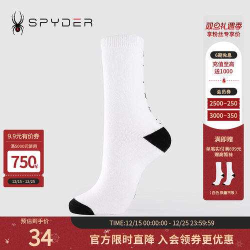 蜘蛛秋冬男女同款运动保暖高筒袜