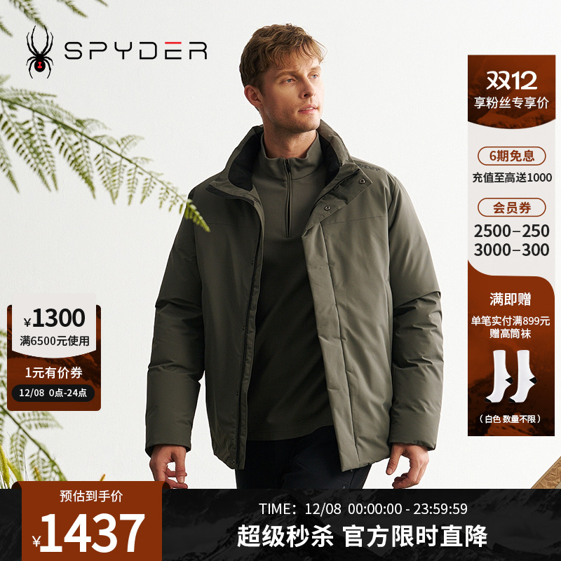 蜘蛛秋冬男特氟龙保暖鹅绒羽绒服