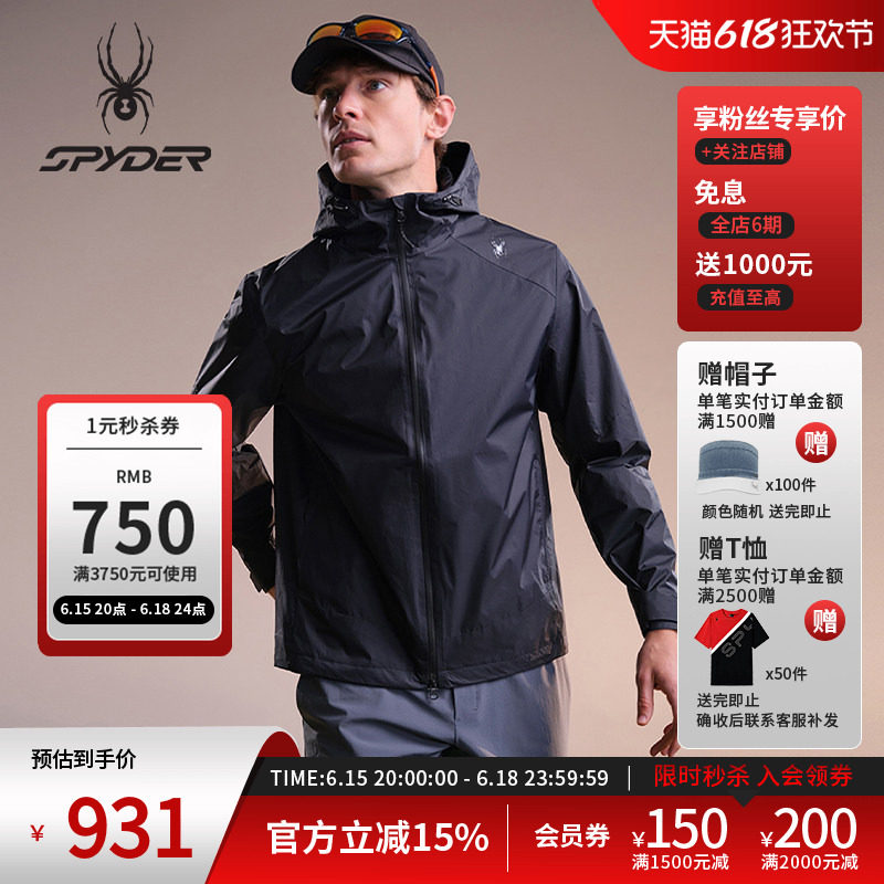 SPYDER蜘蛛春夏男高密度尼龙格子防风雨连帽梭织夹克02JO26122WM