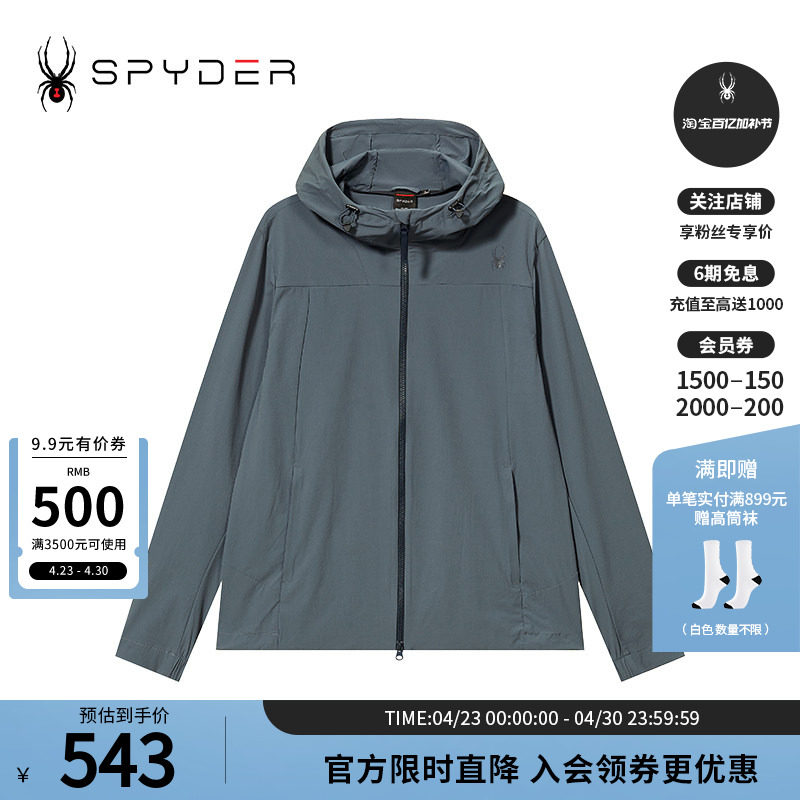 SPYDER蜘蛛春秋男SKI LIFE透气休闲运动连帽拉链夹克外套24CS117M