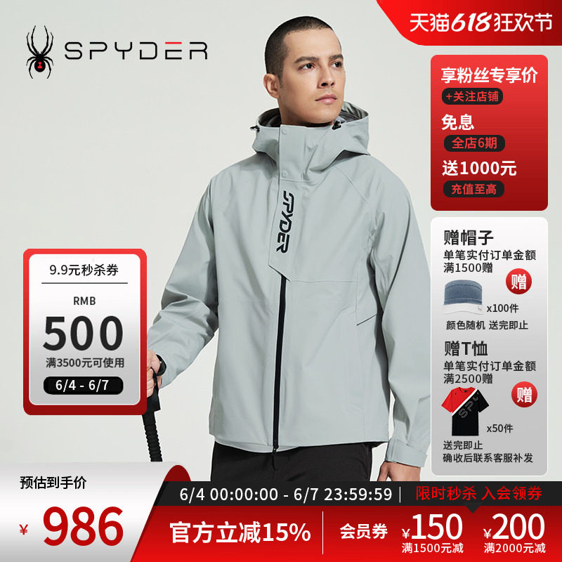 SPYDER蜘蛛春夏男SKI LIFE舒适户外休闲运动连帽夹克外套24CS103M