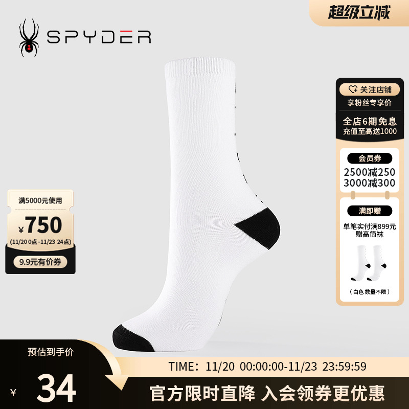 SPYDER蜘蛛吸汗跑步保暖高筒袜子