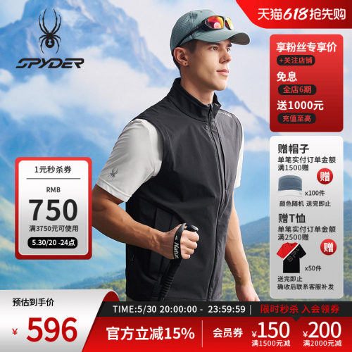 蜘蛛春夏男子抗菌登山尼马甲背心