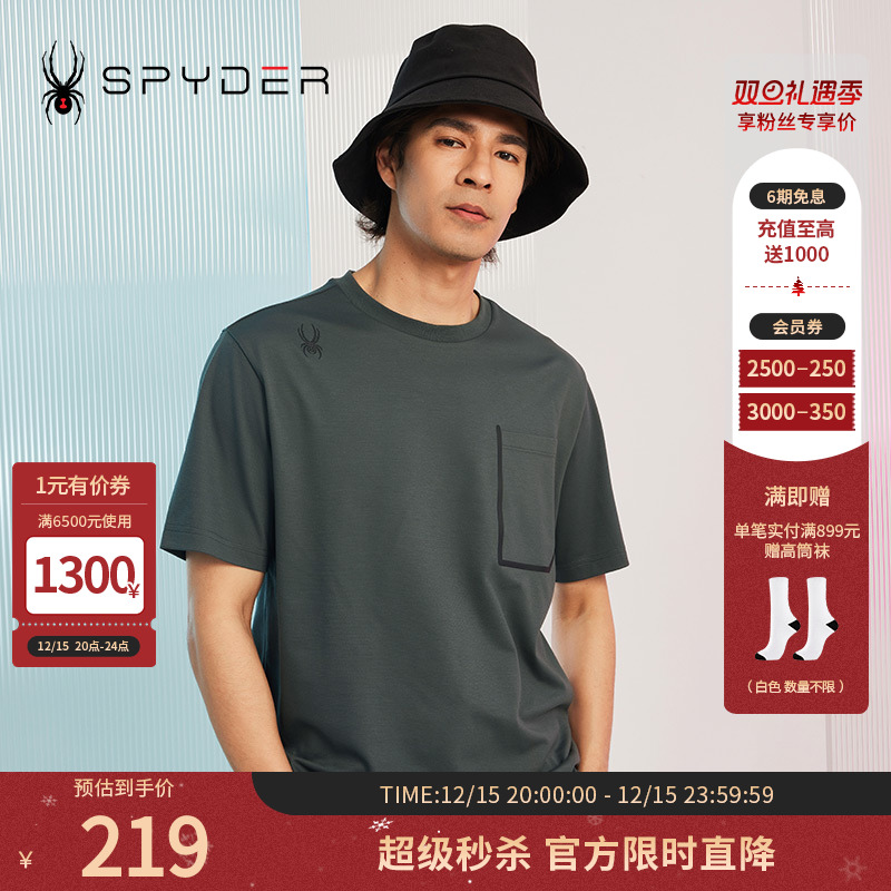 蜘蛛春夏男亲肤凉感圆领短袖T恤