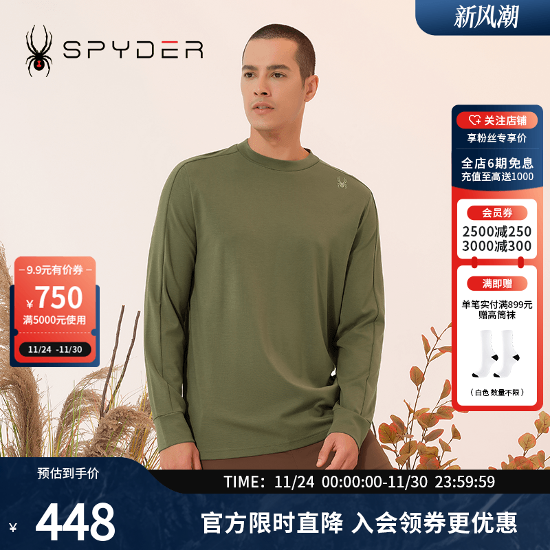 SPYDER秋冬保暖内搭户外休闲T恤