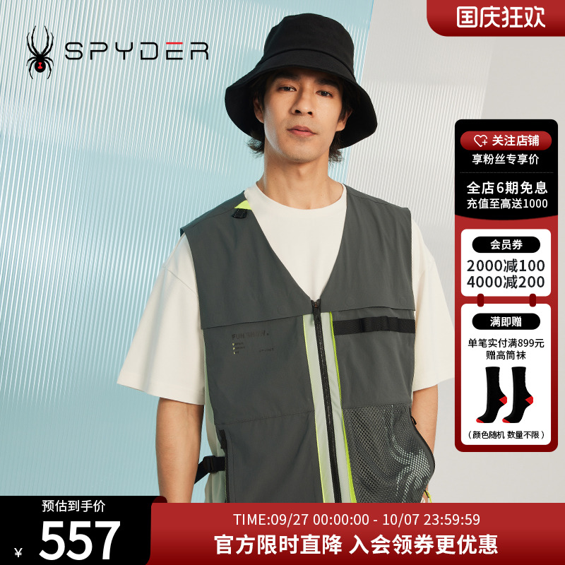 蜘蛛马甲Spyder宽松网眼