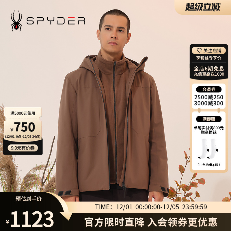 SPYDER三合一外套秋冬新品