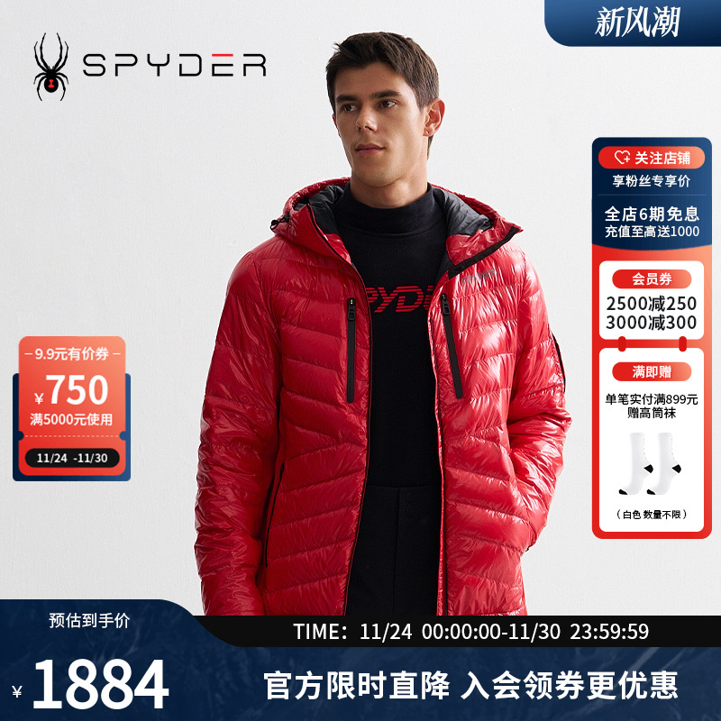 蜘蛛秋冬男子保暖舒适连帽羽绒服