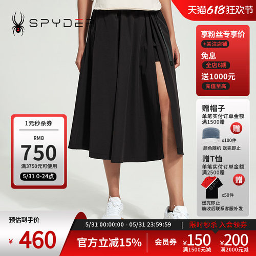蜘蛛春夏女运动伞裙中长款半身裙