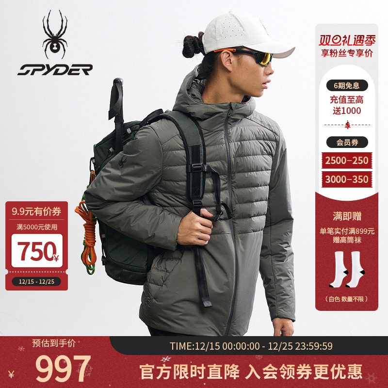 蜘蛛秋冬男防钻绒连帽轻薄羽绒服