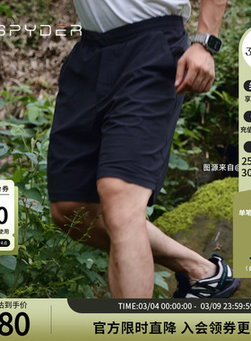 SPYDER蜘蛛春夏男子TRAINING轻薄透气户外休闲运动短裤24MS551M
