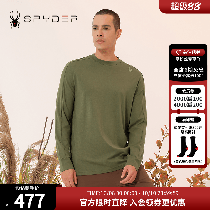 SPYDER秋冬保暖内搭户外休闲T恤