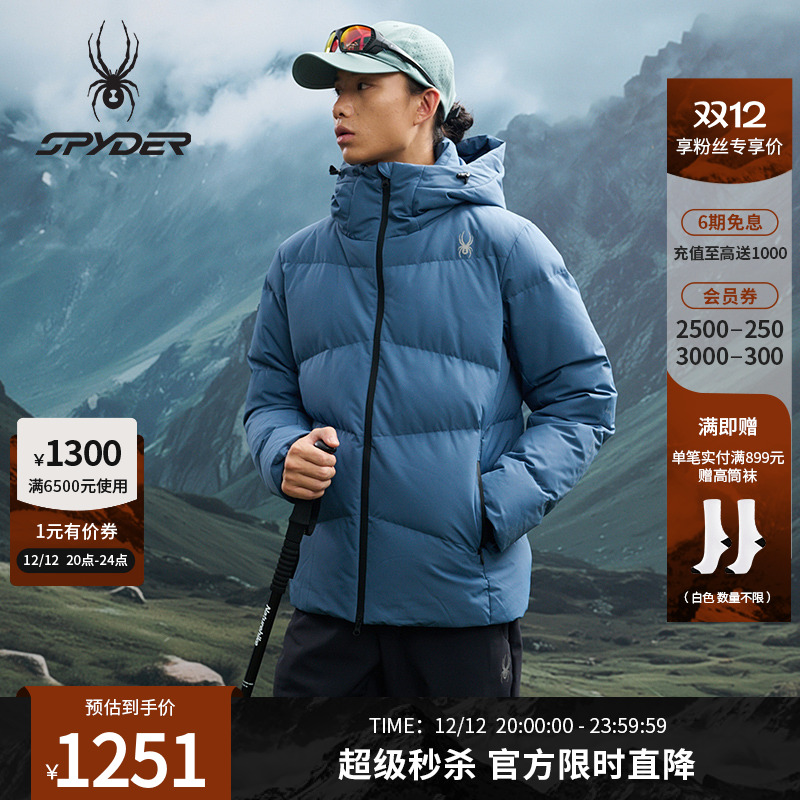 蜘蛛秋冬男子鹅绒防风短款羽绒服