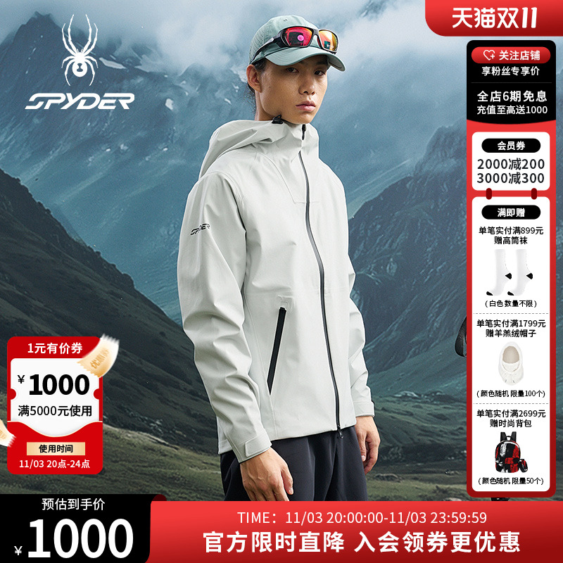 蜘蛛防水透湿防风连帽硬壳冲锋衣