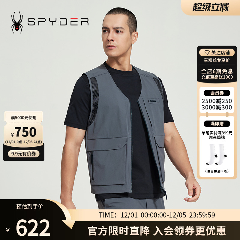 蜘蛛春秋男户外保暖透气马甲背心