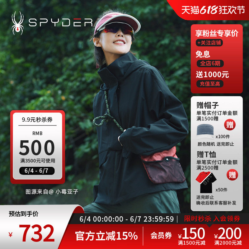SPYDER蜘蛛秋冬女子MOUNTAIN LIFE简约运动连帽夹克外套24MF104W