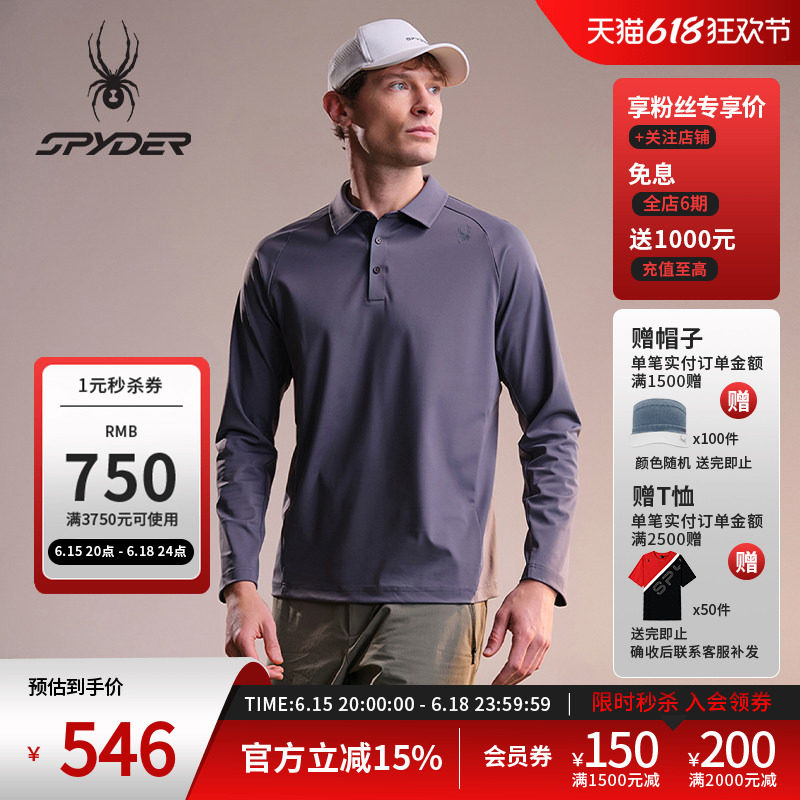 SPYDER蜘蛛春夏男锦氨双面布透气亲肤长袖翻领POLO衫02OO26112KM