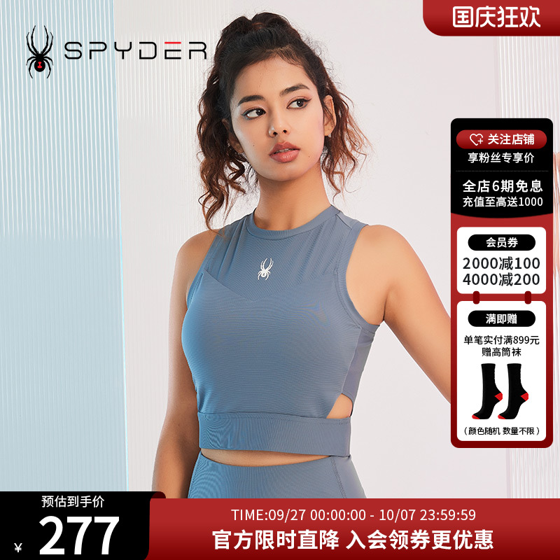 蜘蛛运动内衣Spyder可拆卸镂空