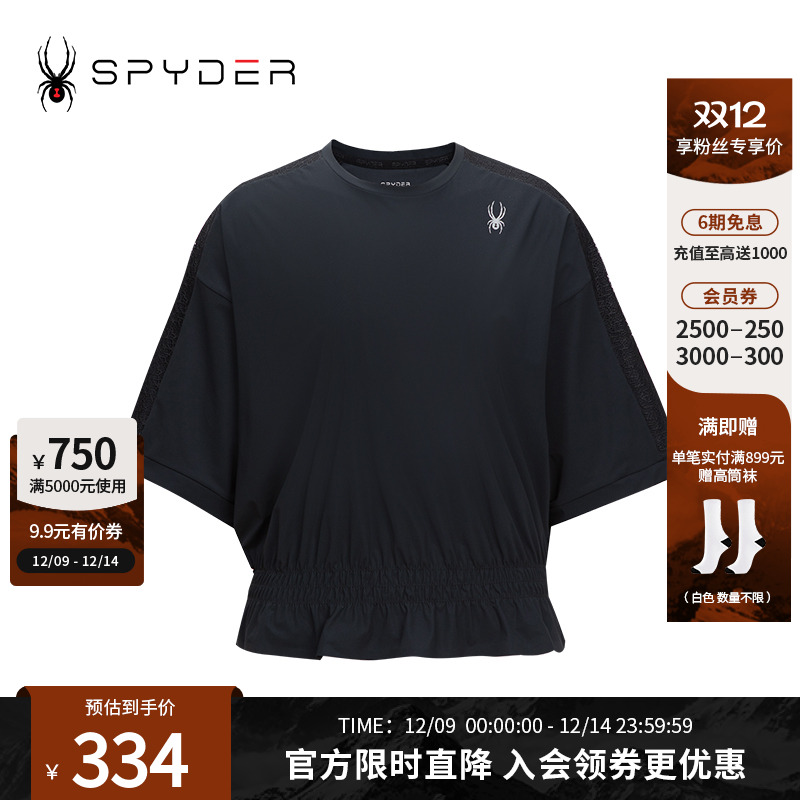 夏季短袖运动Spyder透气