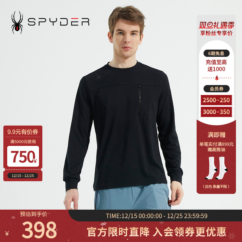 蜘蛛春秋男针织复合面料圆领卫衣