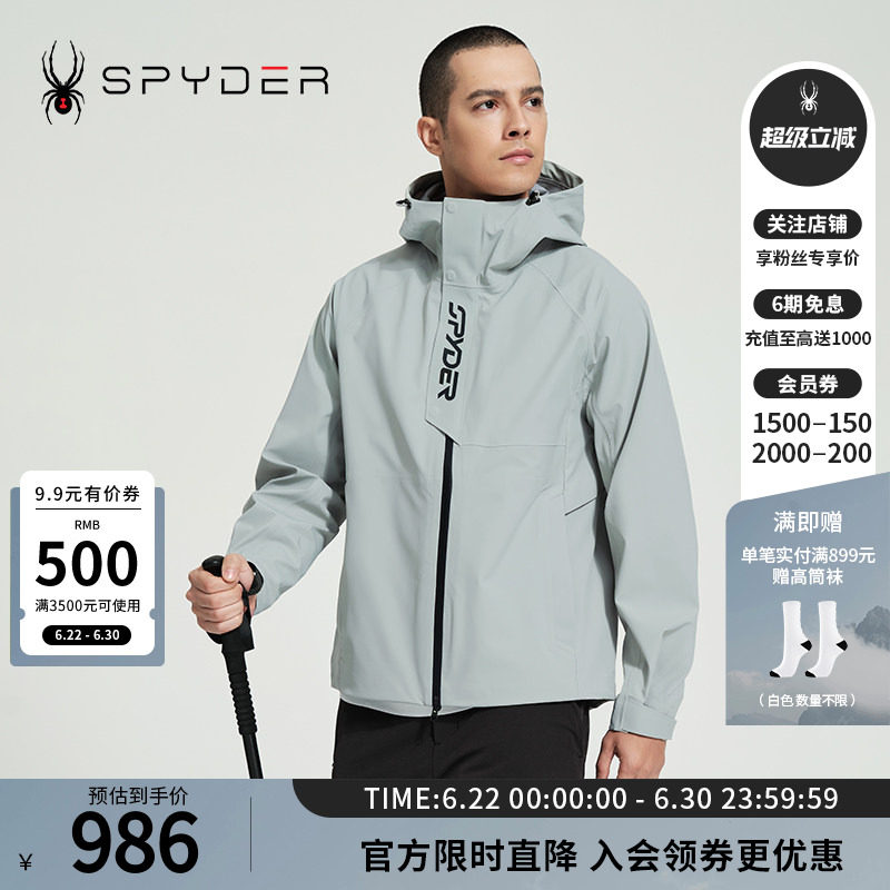 SPYDER蜘蛛春夏男SKI LIFE舒适户外休闲运动连帽夹克外套24CS103M